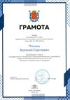 2023-2024 Плохих Арсений 7л1 (Федорчук Л.В.)